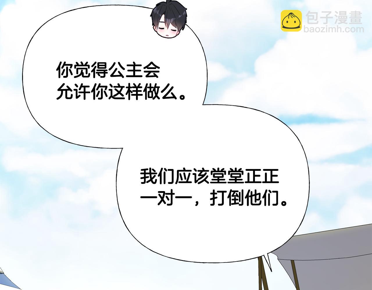 第59话 爸爸生气了31