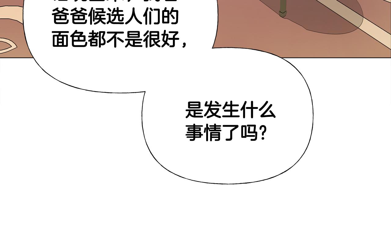 第59话 爸爸生气了46