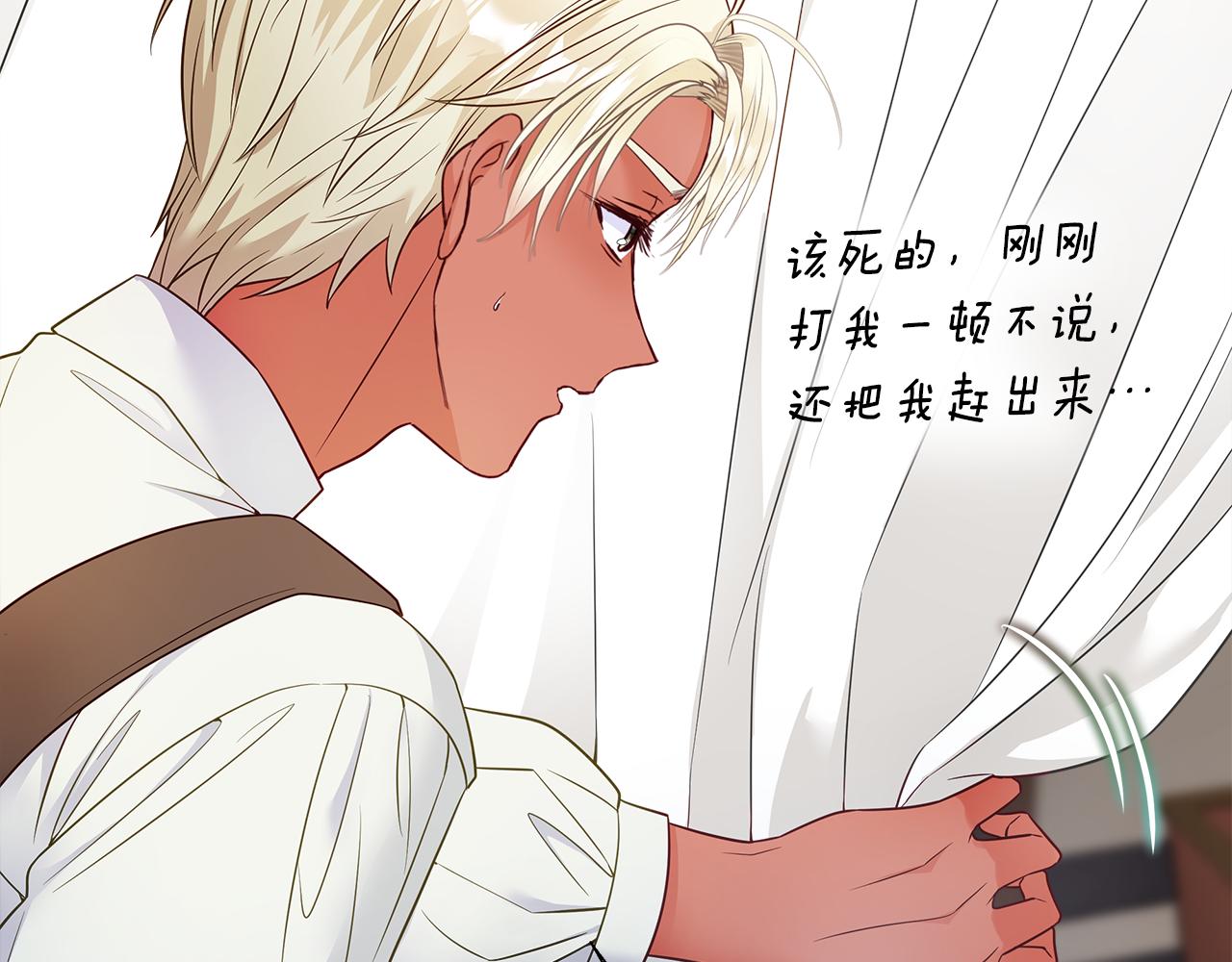 第59话 爸爸生气了73