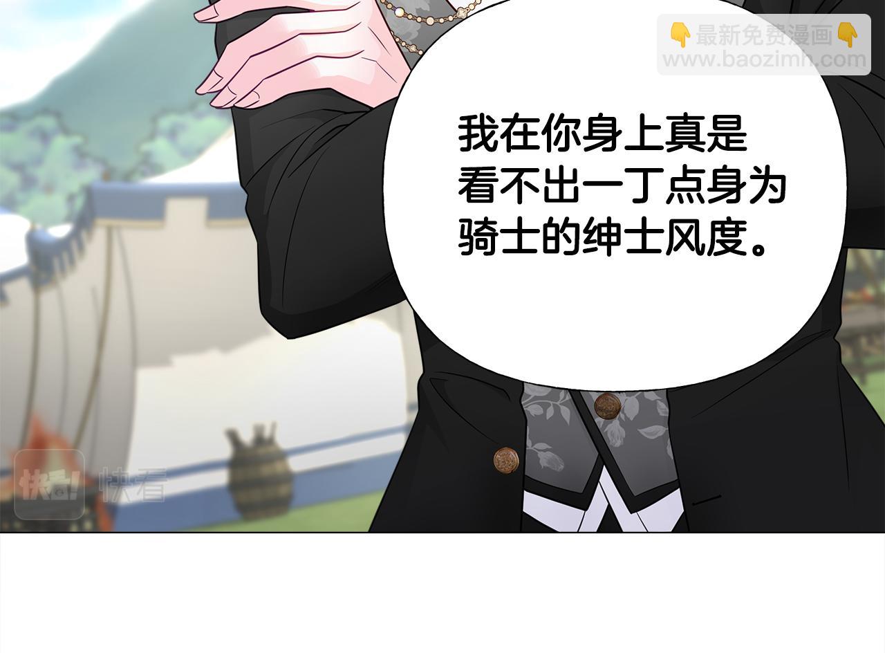 第59话 爸爸生气了79