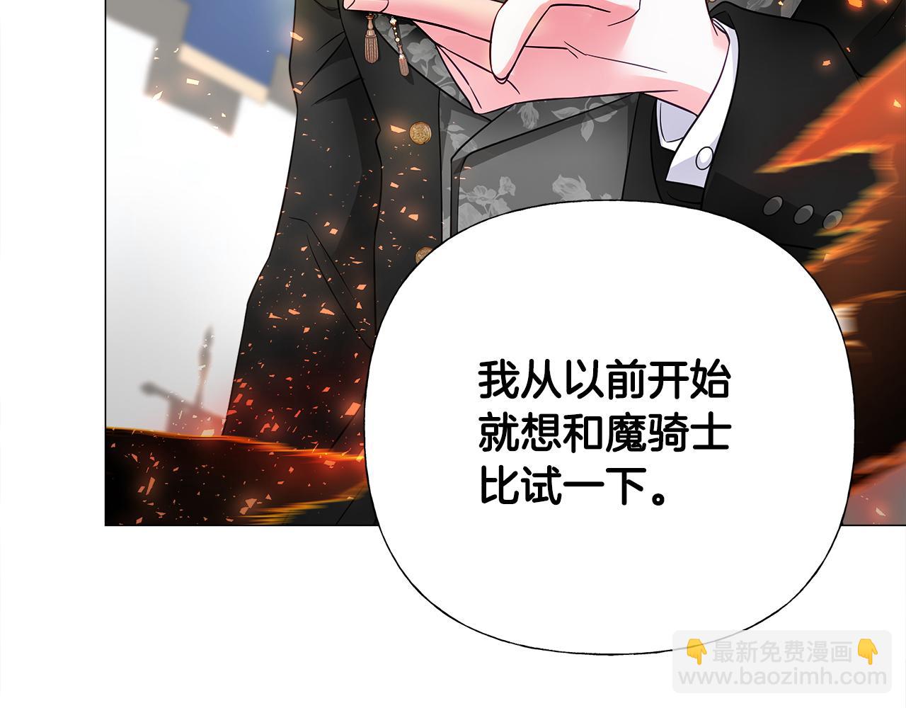 第59话 爸爸生气了87