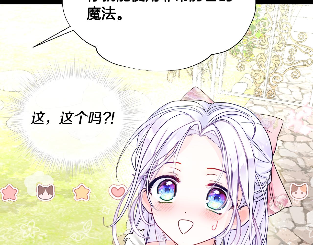 第61话 解除封印的办法117