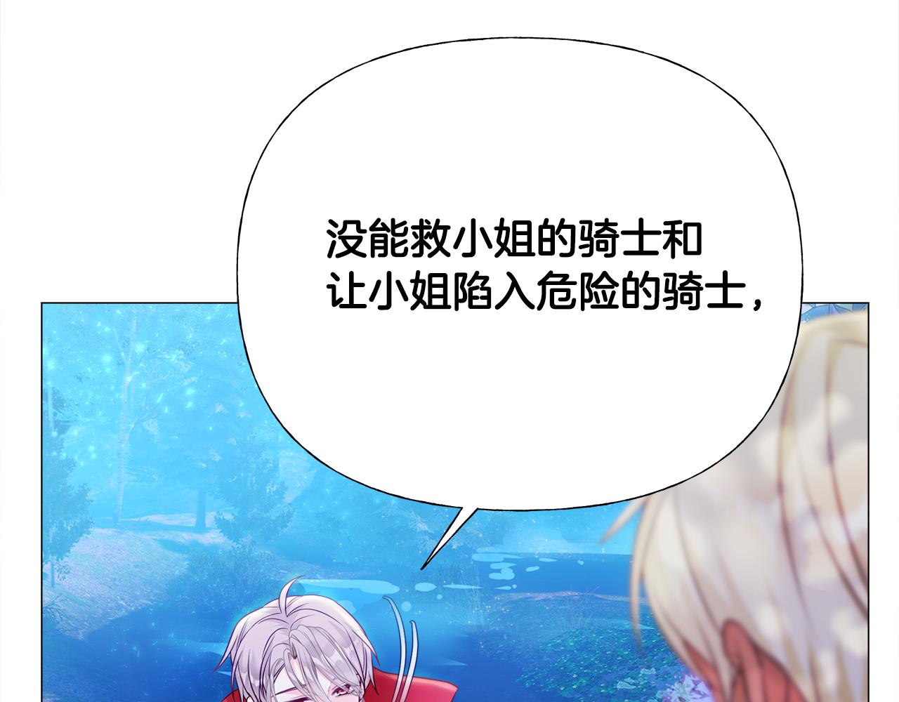 第65话 害怕27