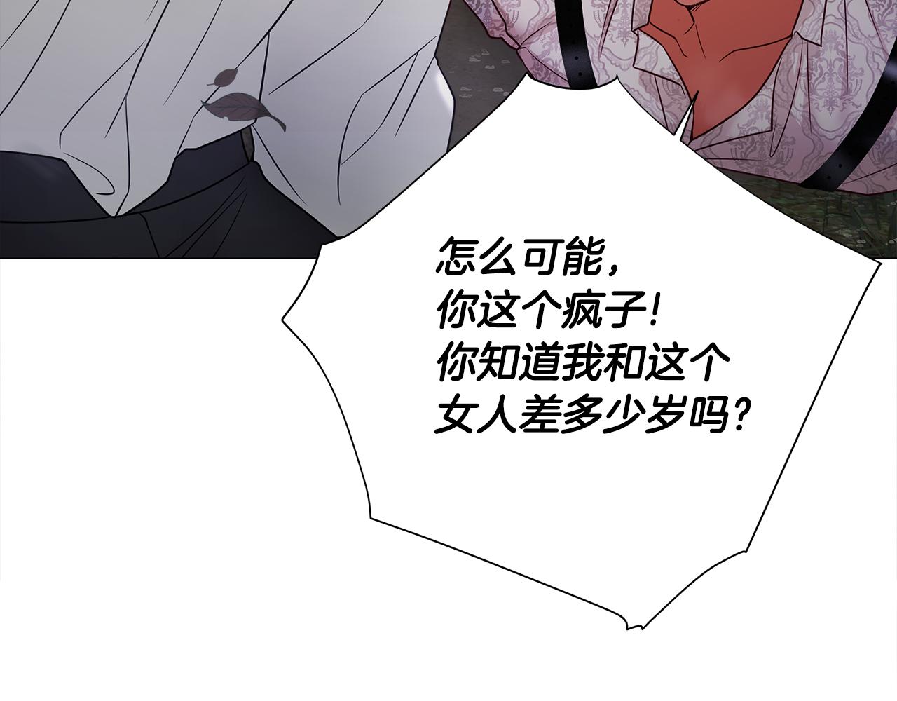 第68话 甘愿牺牲101