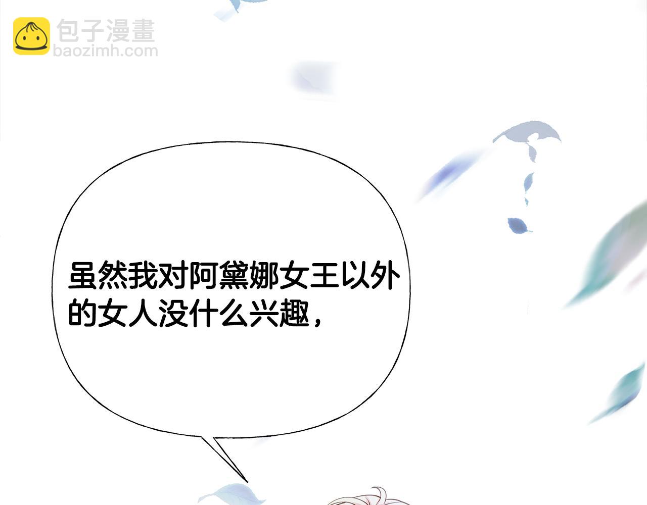 第68话 甘愿牺牲126