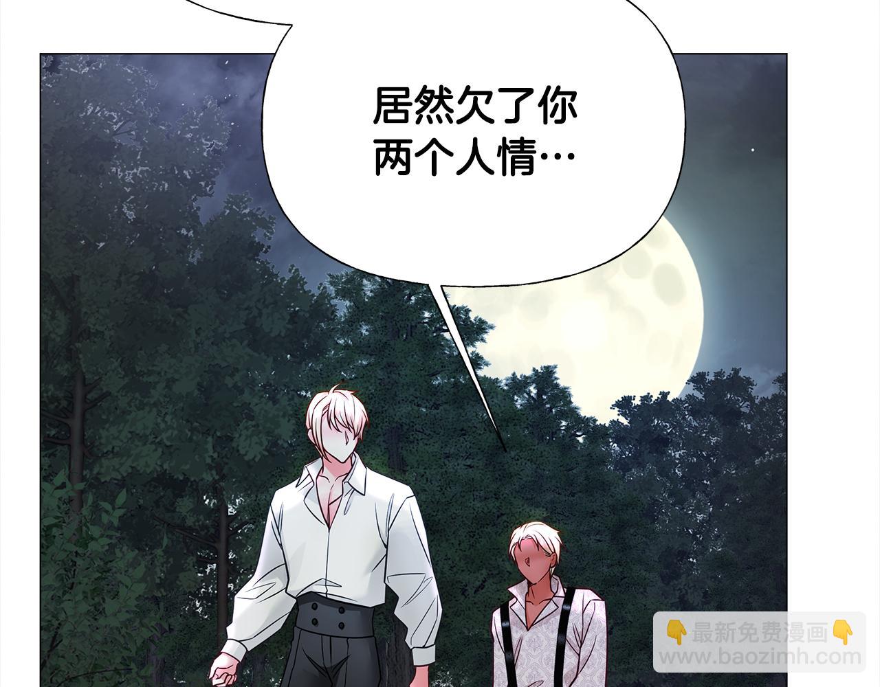 第68话 甘愿牺牲145