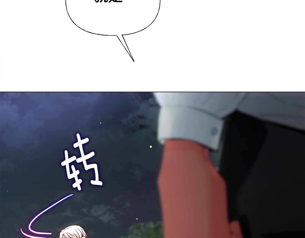 第68话 甘愿牺牲150