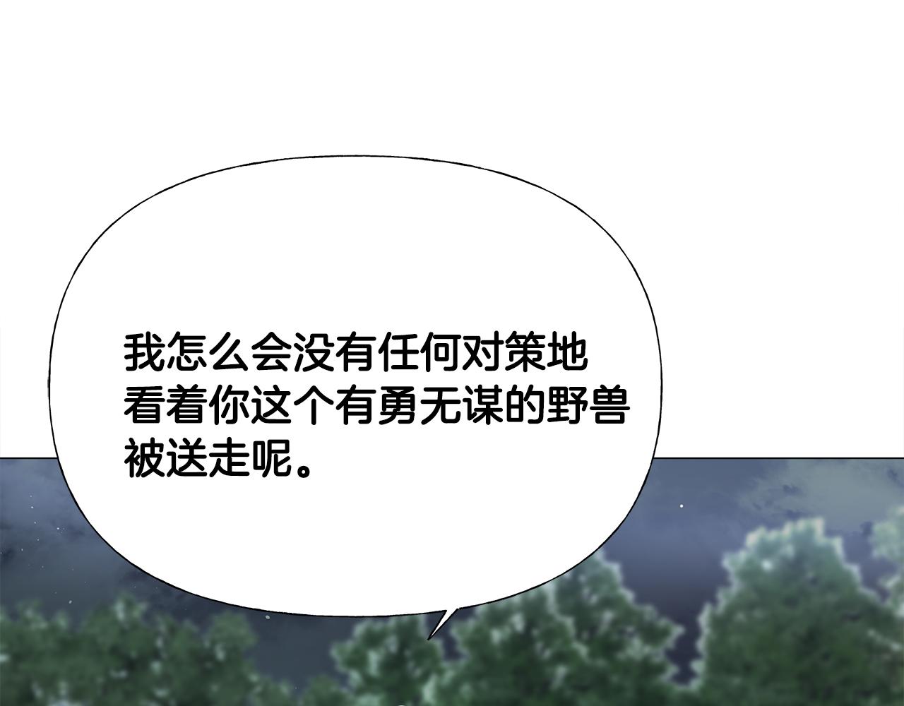 第68话 甘愿牺牲179