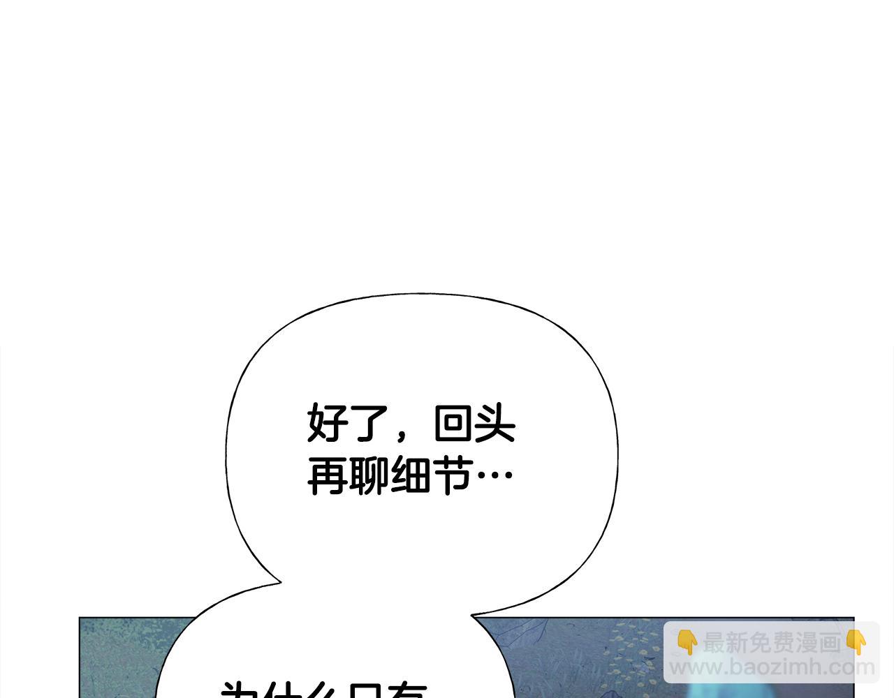 第68话 甘愿牺牲182