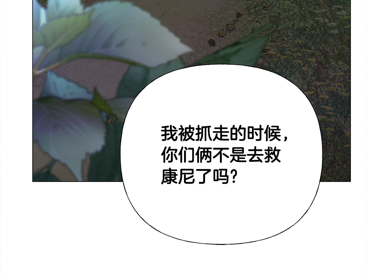 第68话 甘愿牺牲184