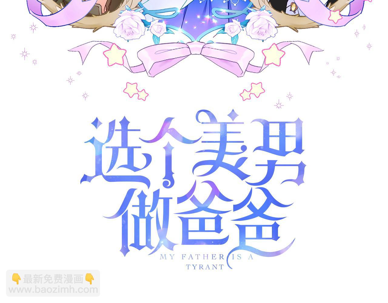 第68话 甘愿牺牲2