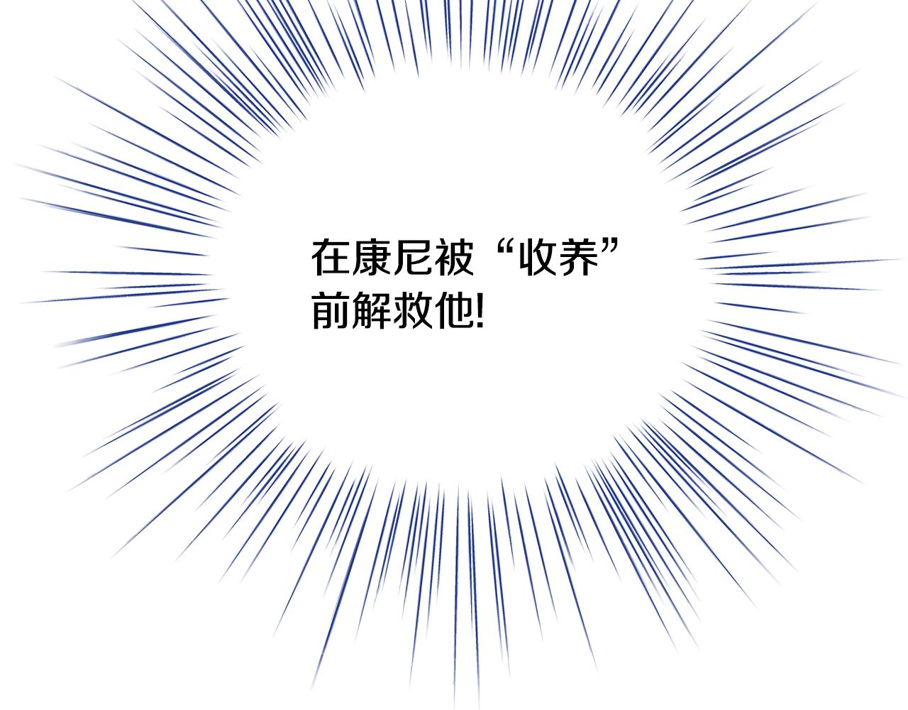 第68话 甘愿牺牲31