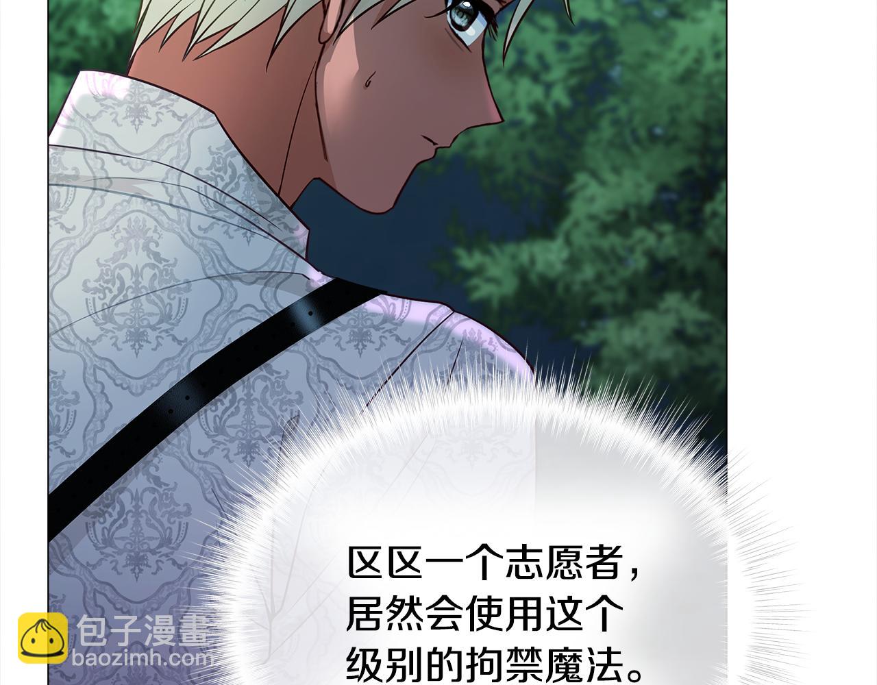 第68话 甘愿牺牲37