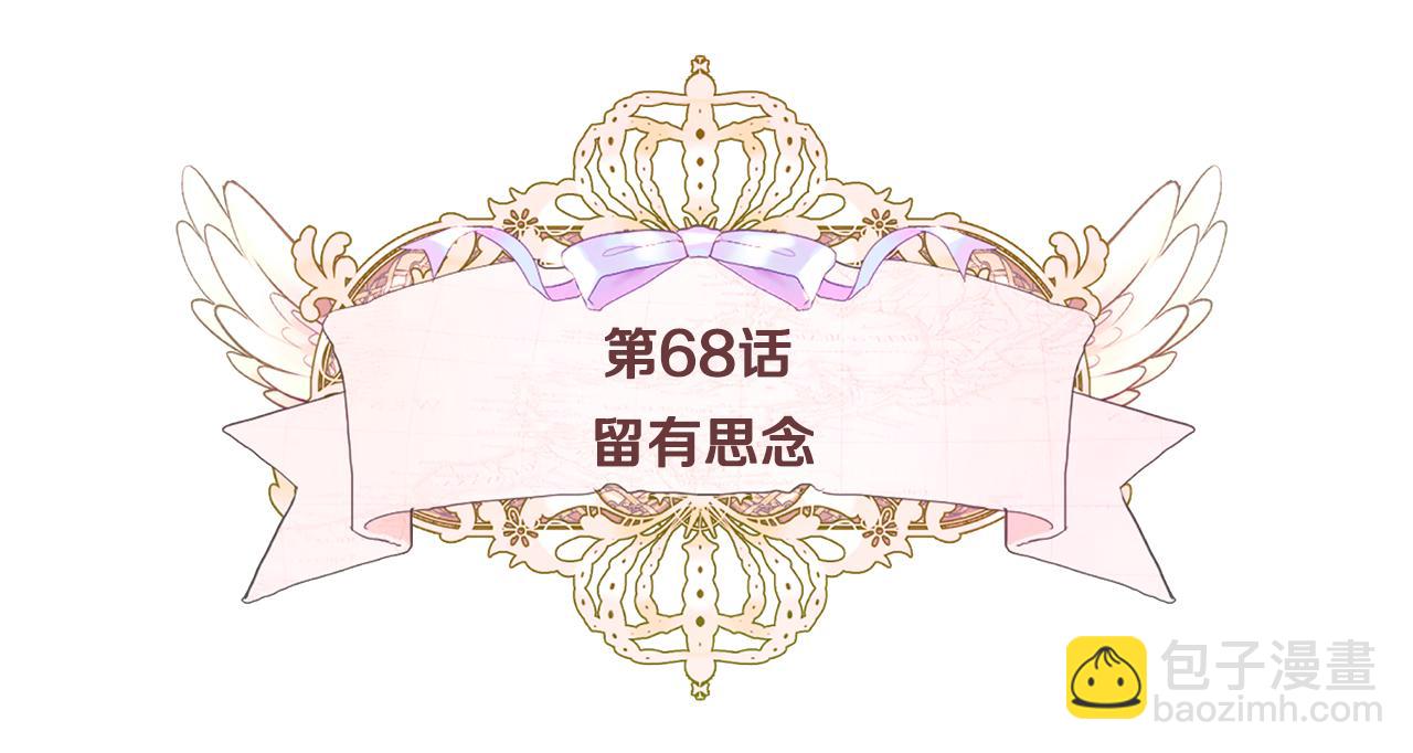 第68话 甘愿牺牲4
