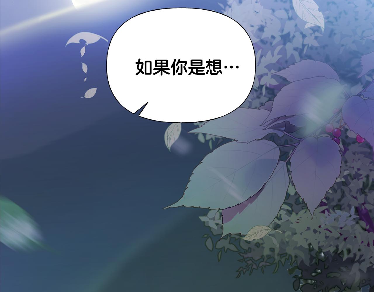 第68话 甘愿牺牲89