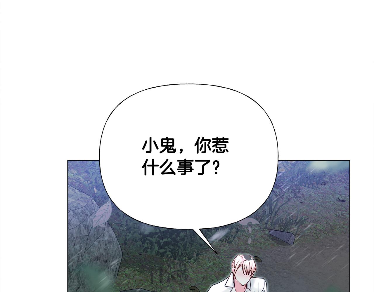 第68话 甘愿牺牲96