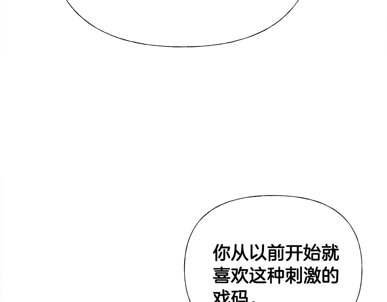第71话 陷入危机14