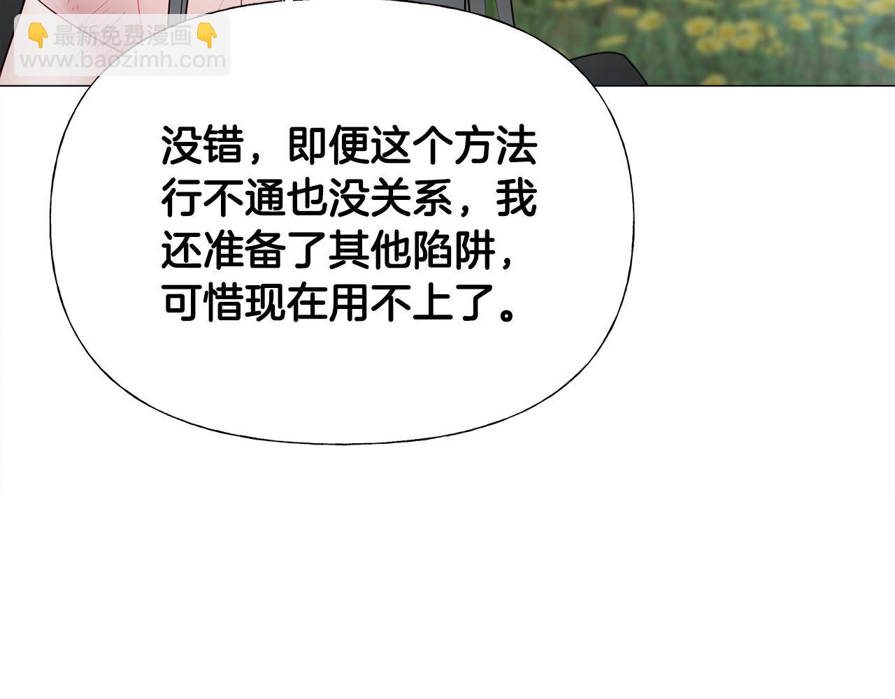 第71话 陷入危机16
