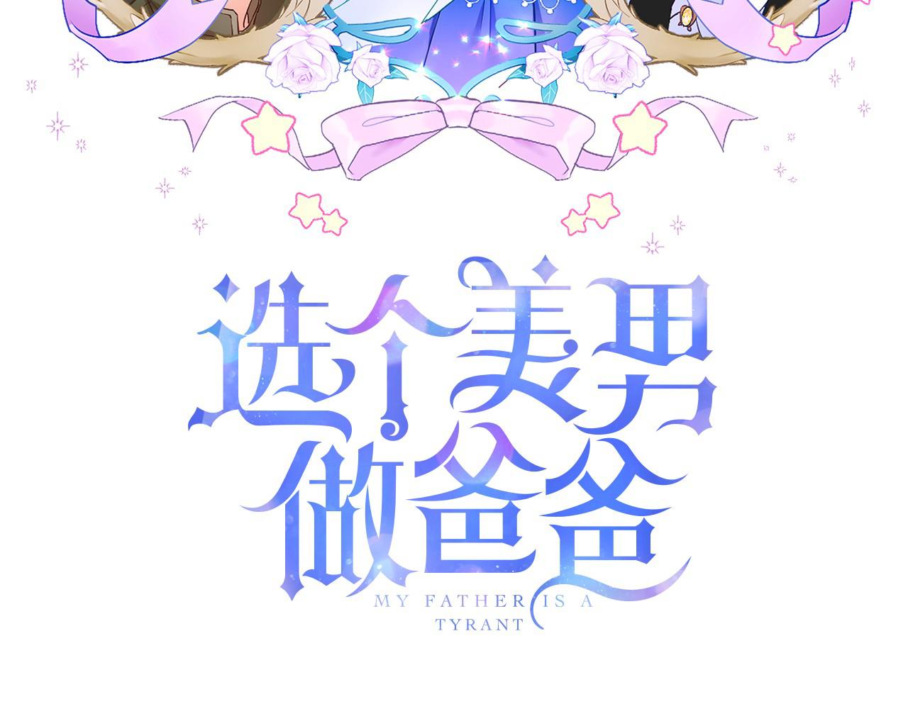 第71话 陷入危机2