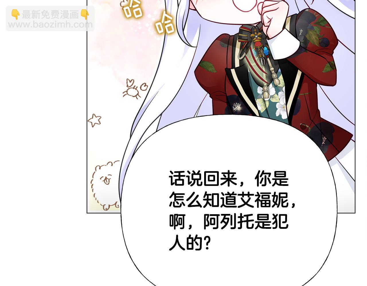 第71话 陷入危机26
