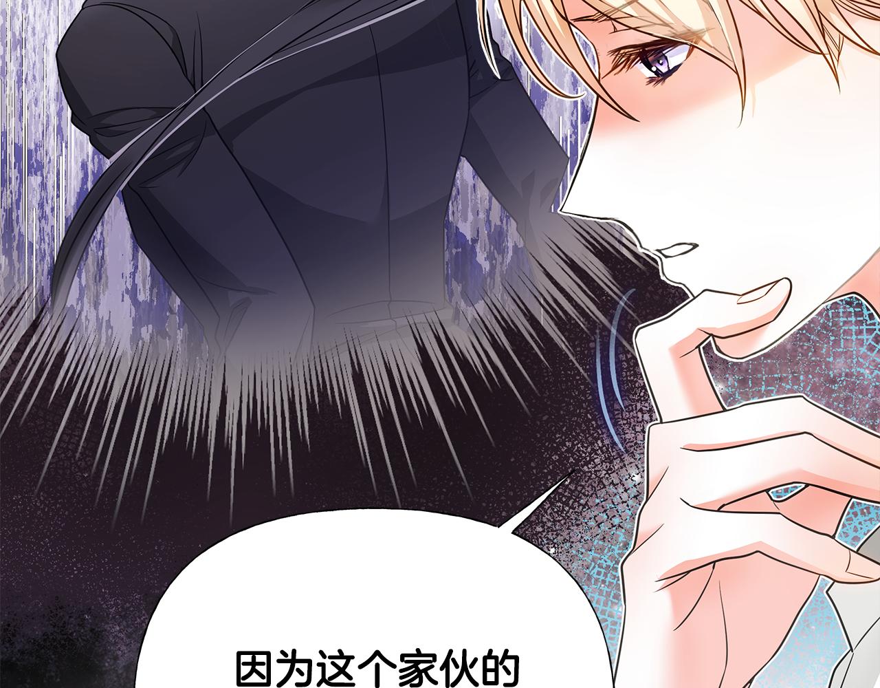 第71话 陷入危机36