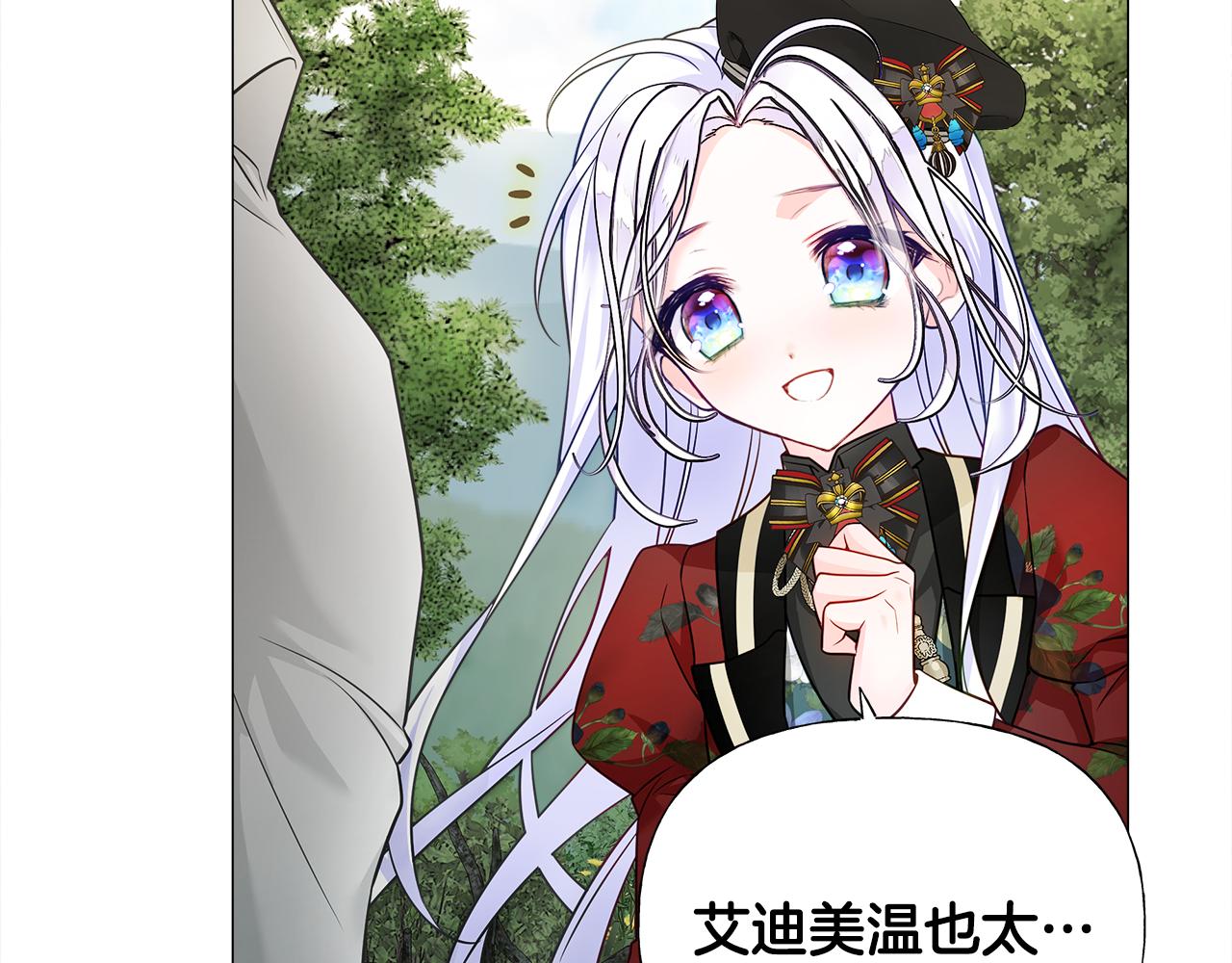 第71话 陷入危机39