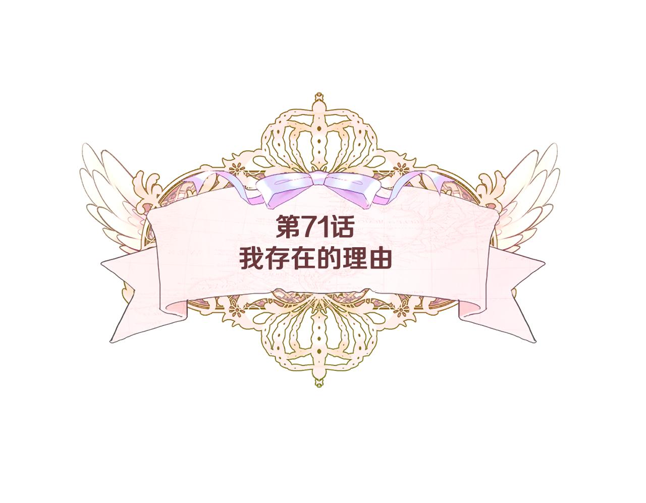 第71话 陷入危机4