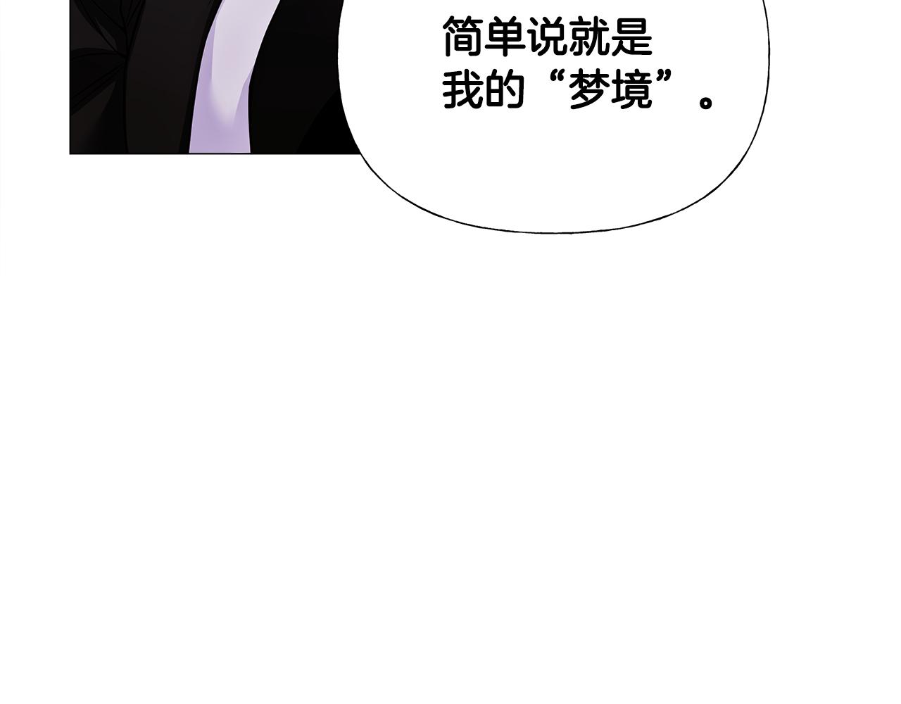 第71话 陷入危机83