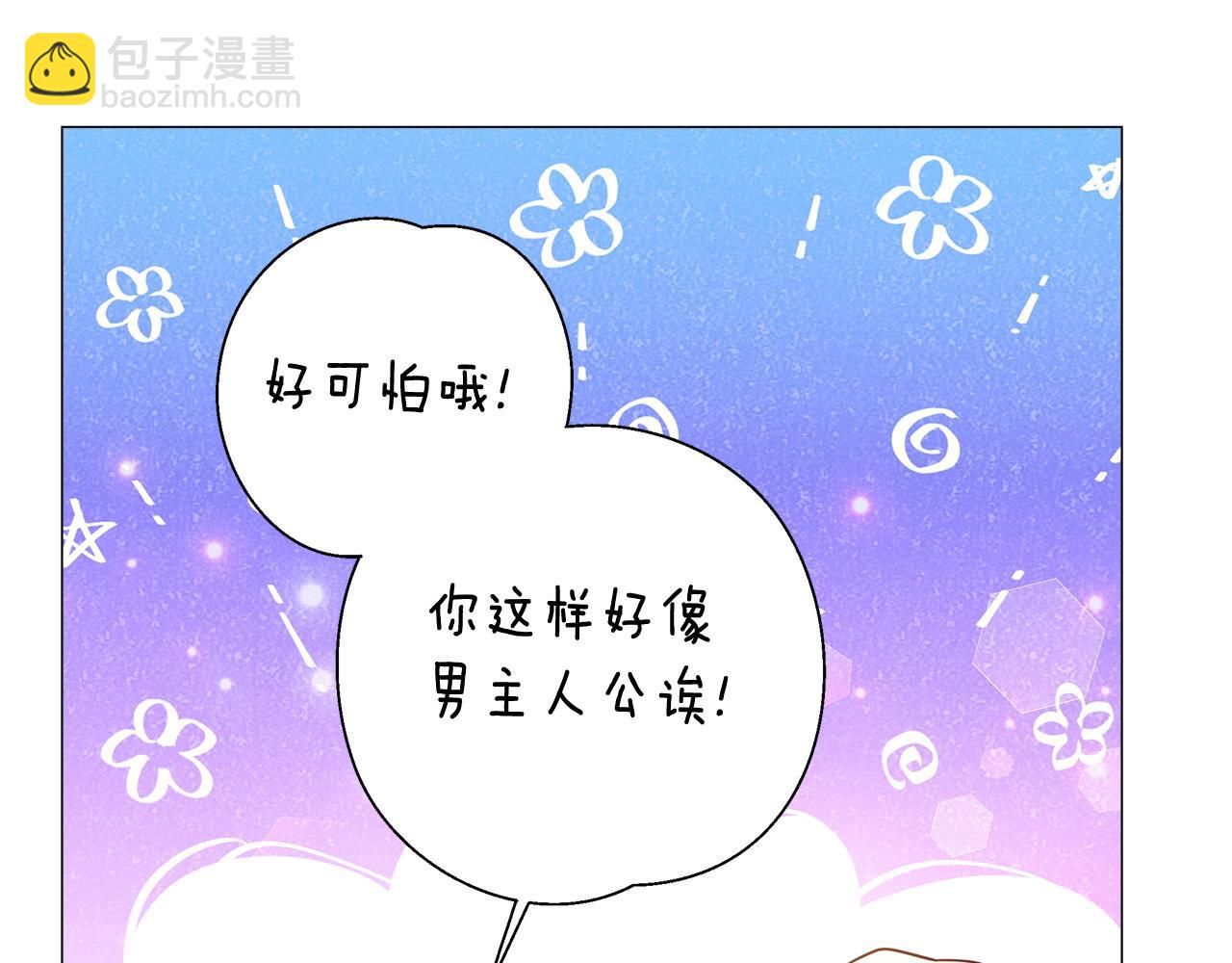 第85话 很强大11