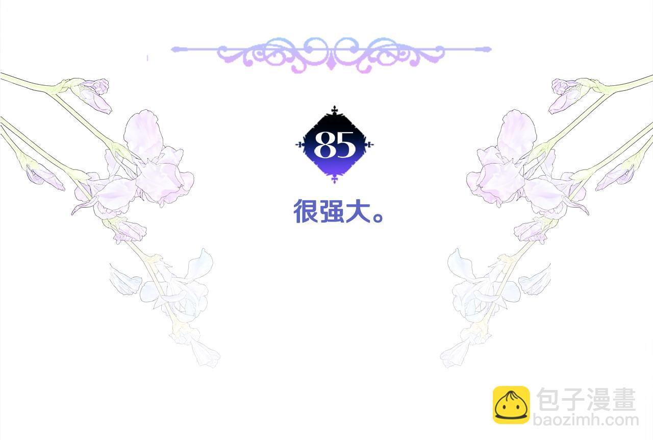 第85话 很强大72