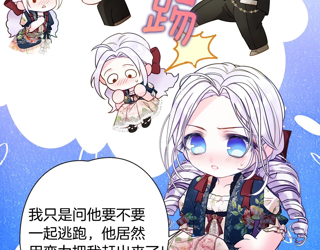 第85话 很强大76
