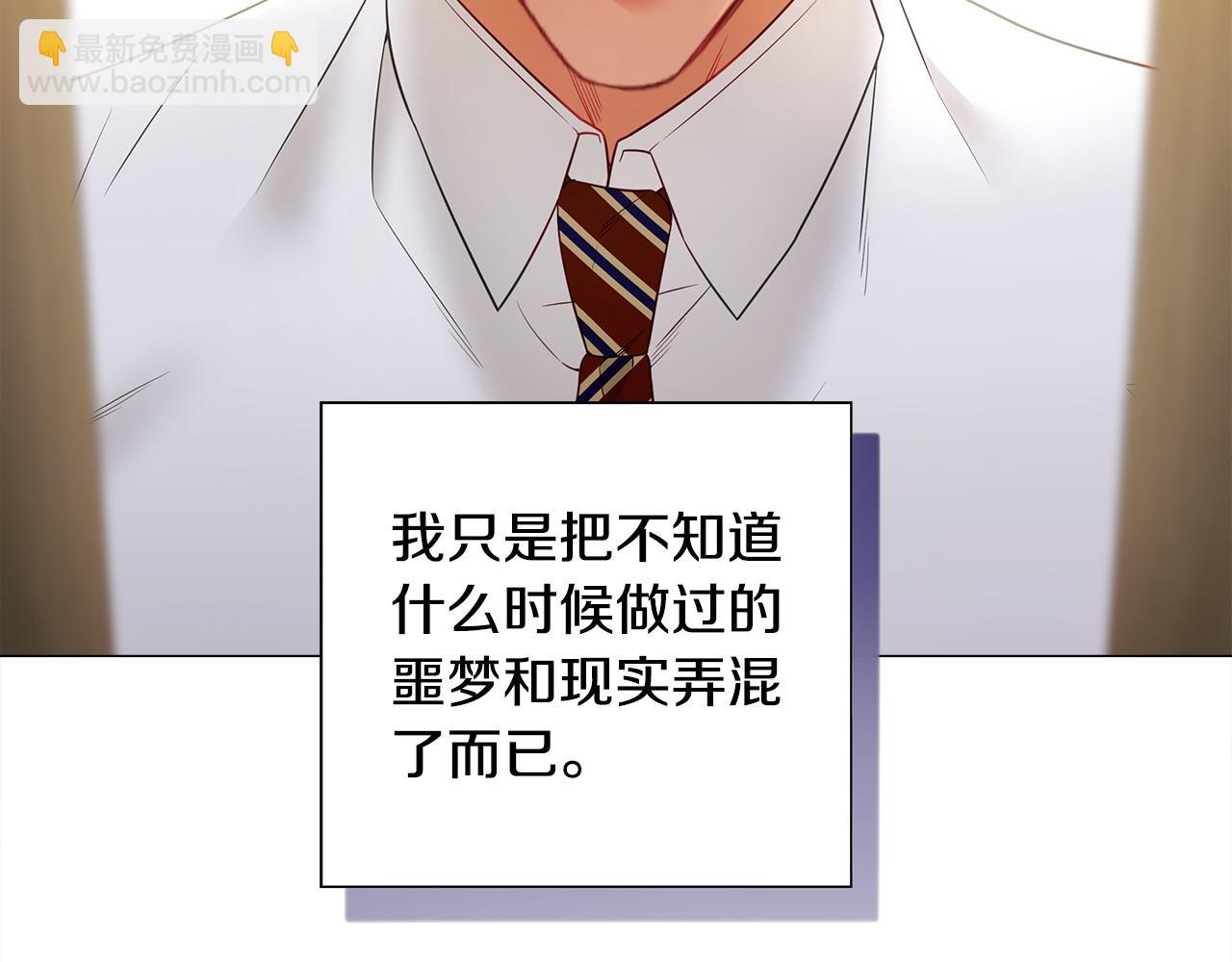 第88话 那时没能说出口10