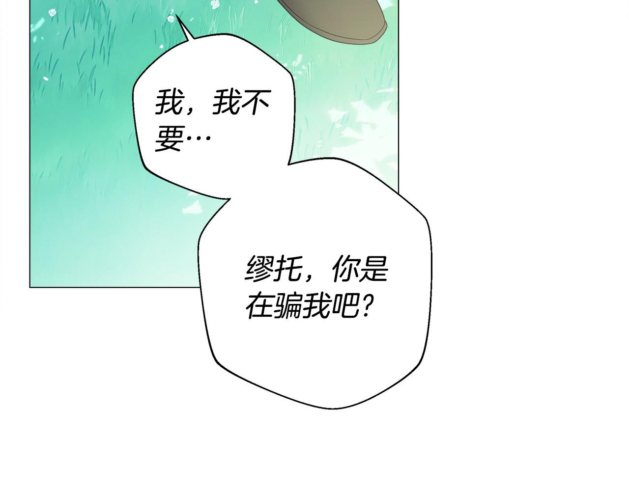 第88话 那时没能说出口110