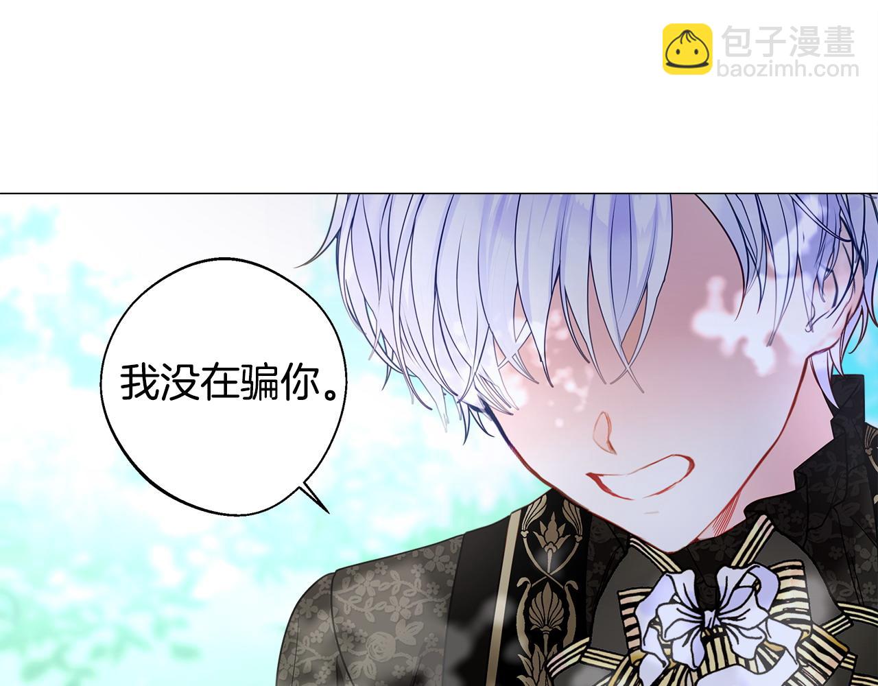 第88话 那时没能说出口111