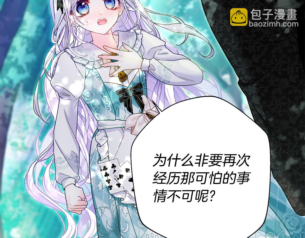 第88话 那时没能说出口117