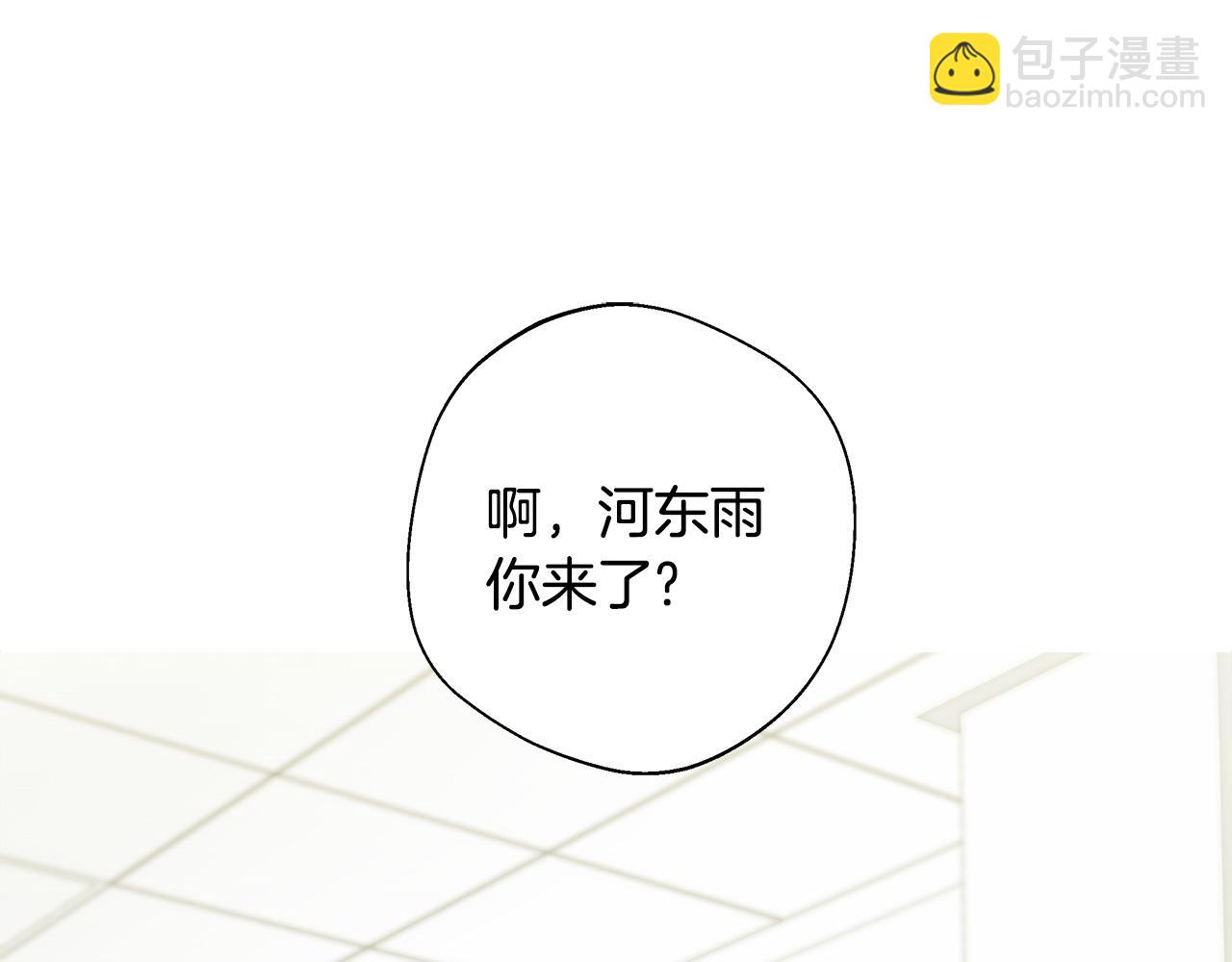 第88话 那时没能说出口12