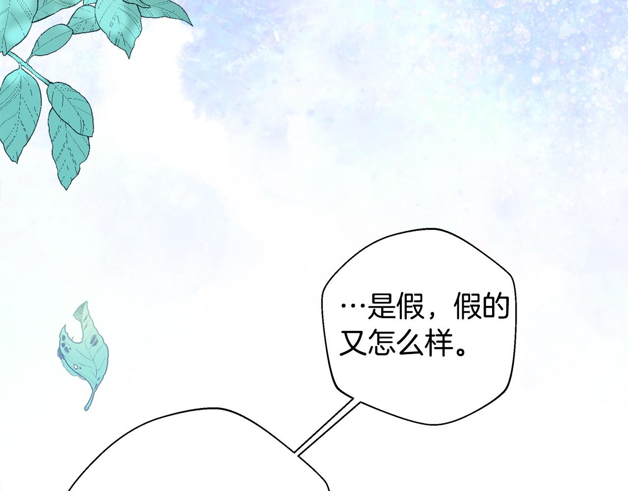 第88话 那时没能说出口121