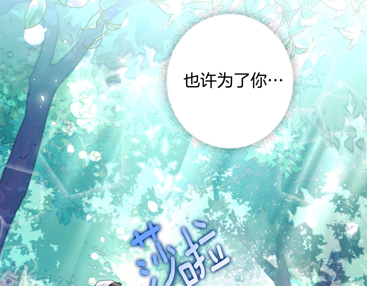 第88话 那时没能说出口139