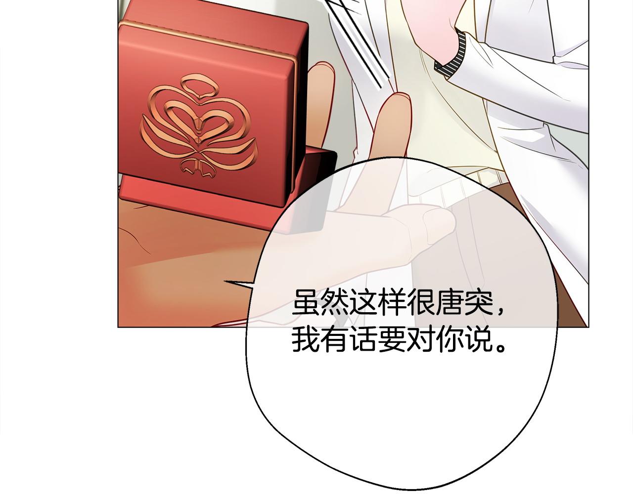 第88话 那时没能说出口29