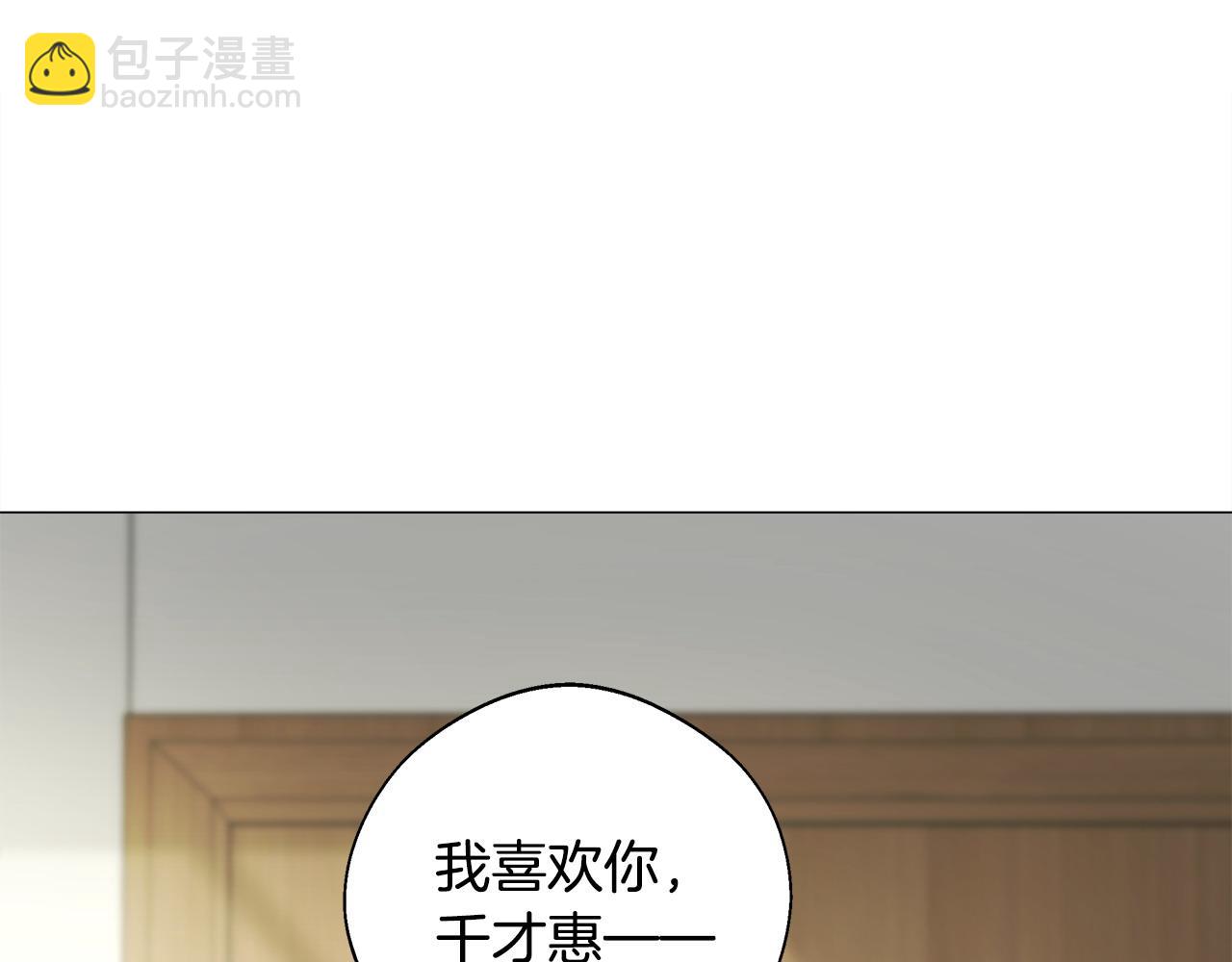 第88话 那时没能说出口30
