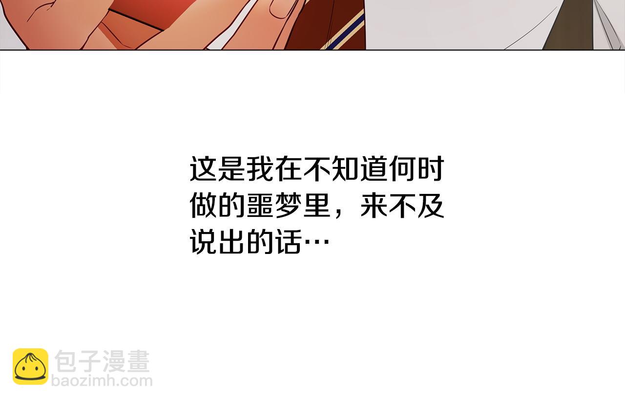 第88话 那时没能说出口33