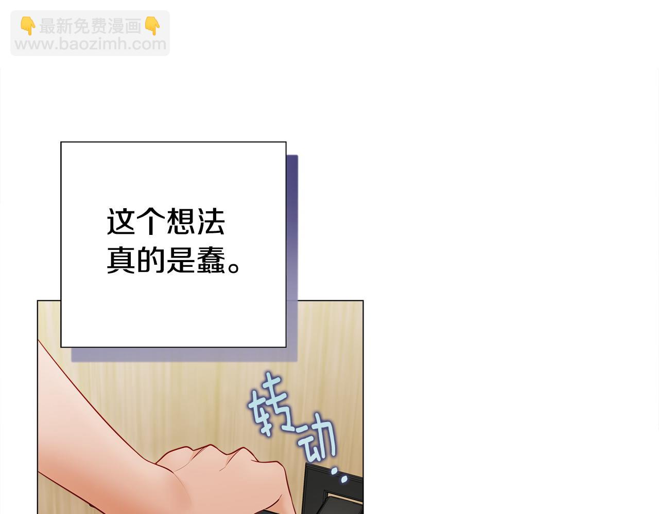 第88话 那时没能说出口5