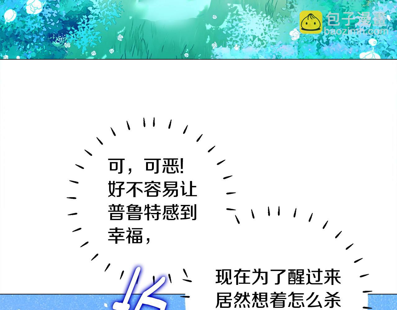 第88话 那时没能说出口72
