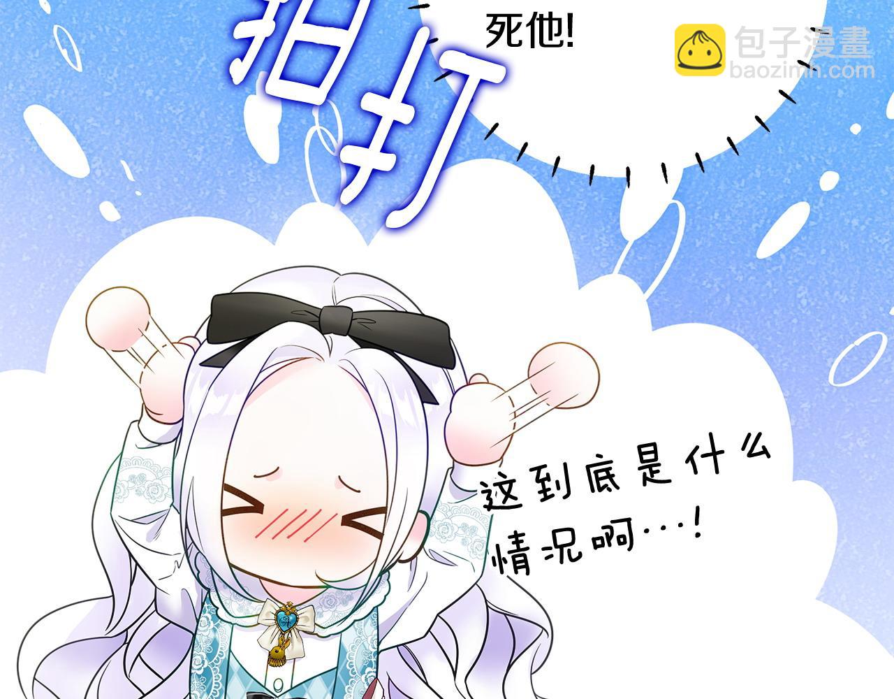 第88话 那时没能说出口73