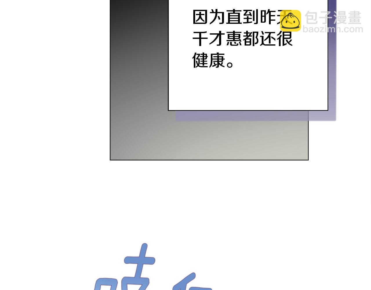 第88话 那时没能说出口8