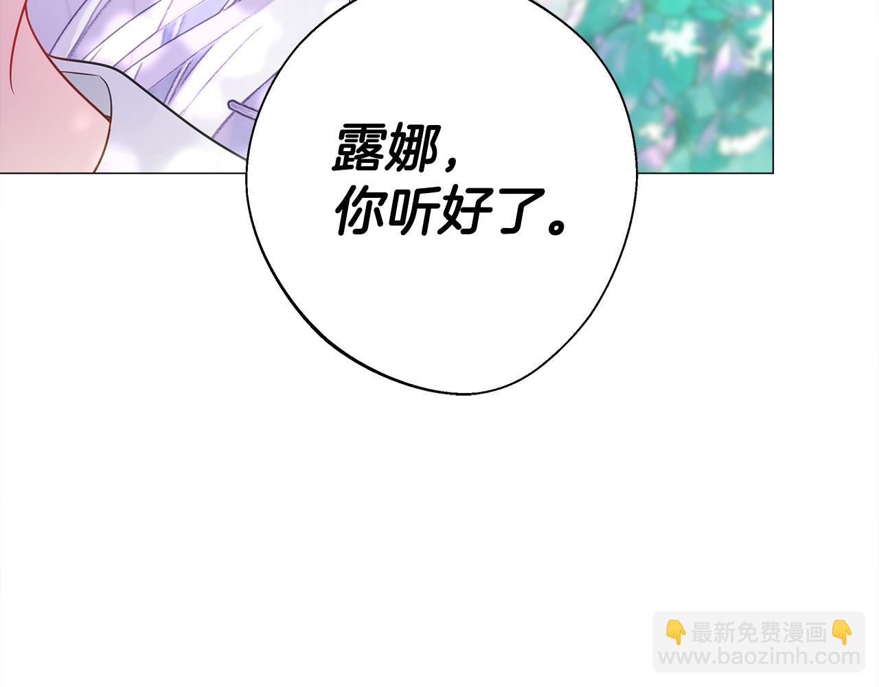 第88话 那时没能说出口84