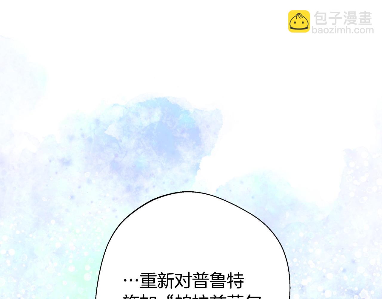 第88话 那时没能说出口86