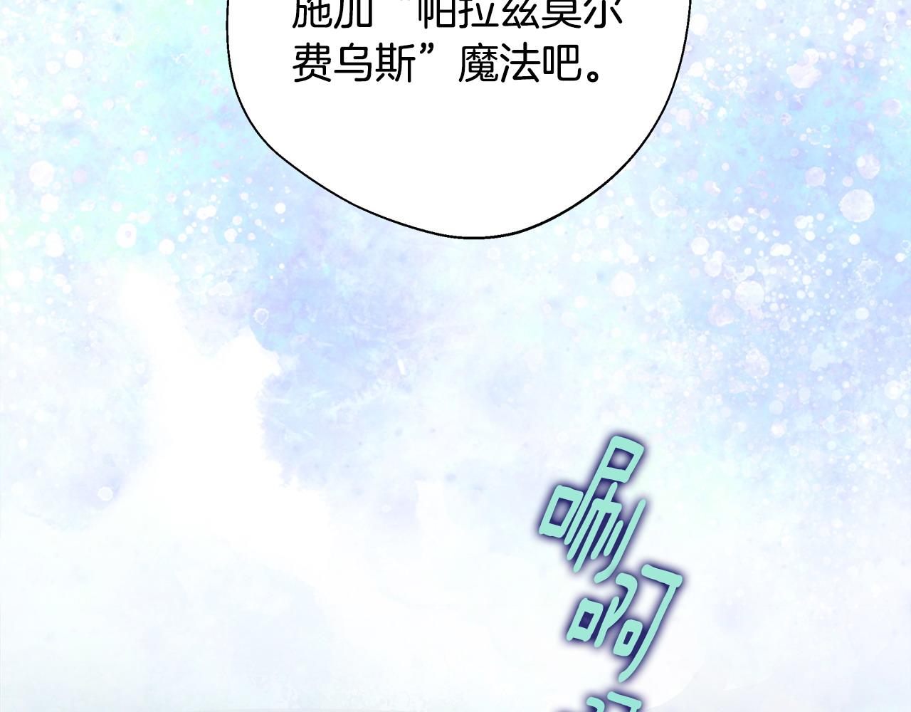 第88话 那时没能说出口87
