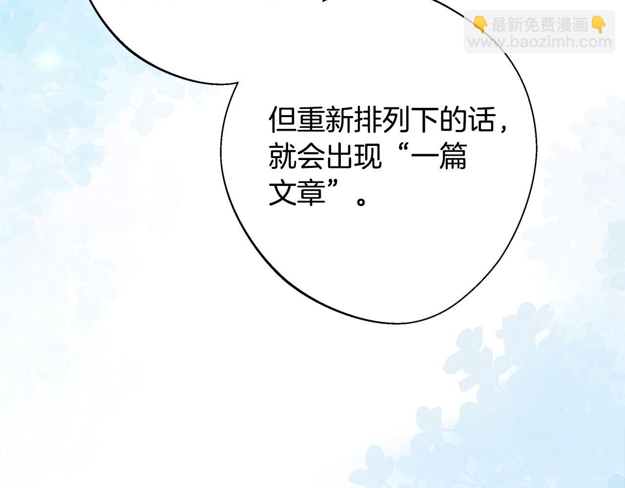 第92话 希望得到你的理解110