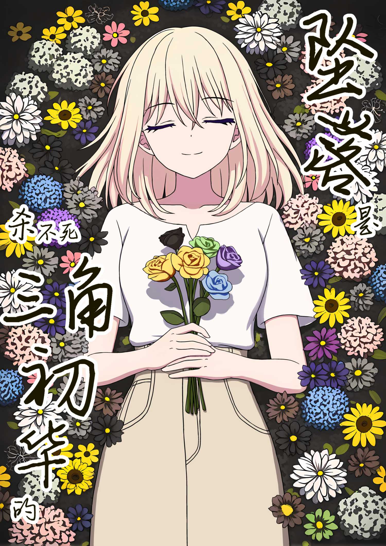 短篇0